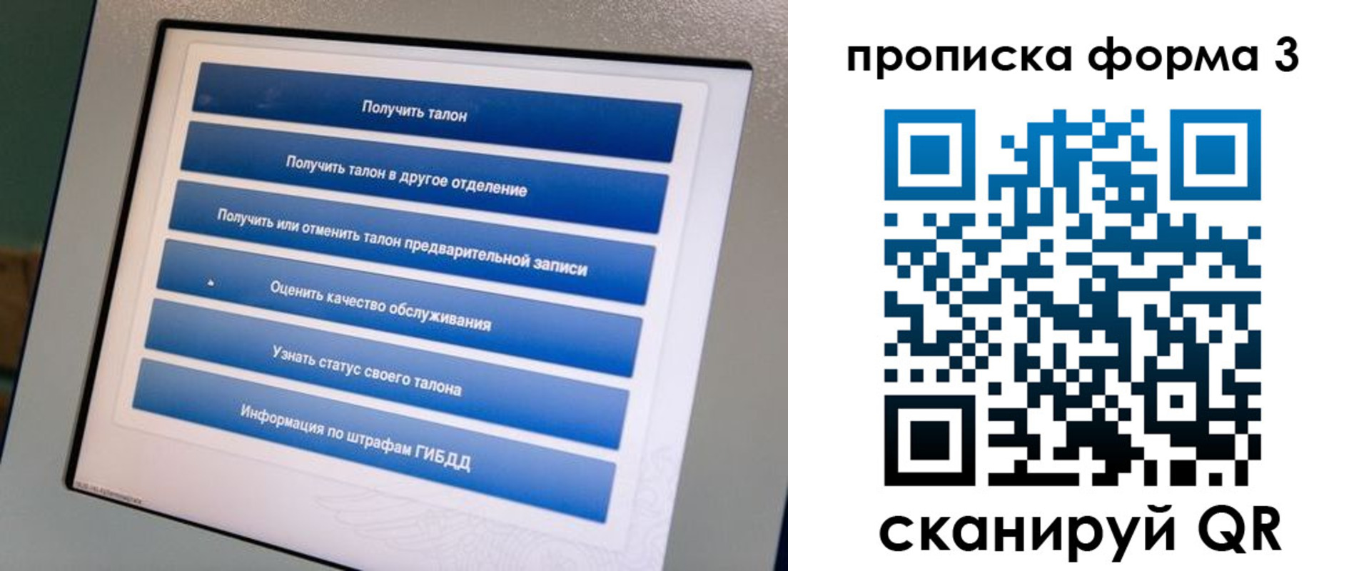 прописка в квартире в Кировской области