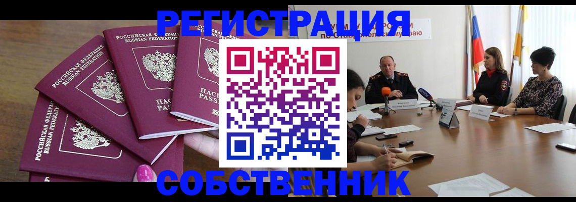 прописка ребенка в Кировской области