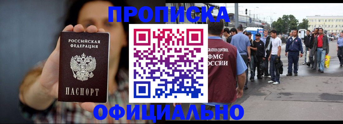 временная прописка в Кировской области