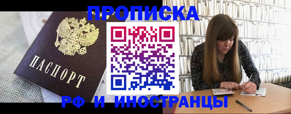 прописка для кредита в Кировской области
