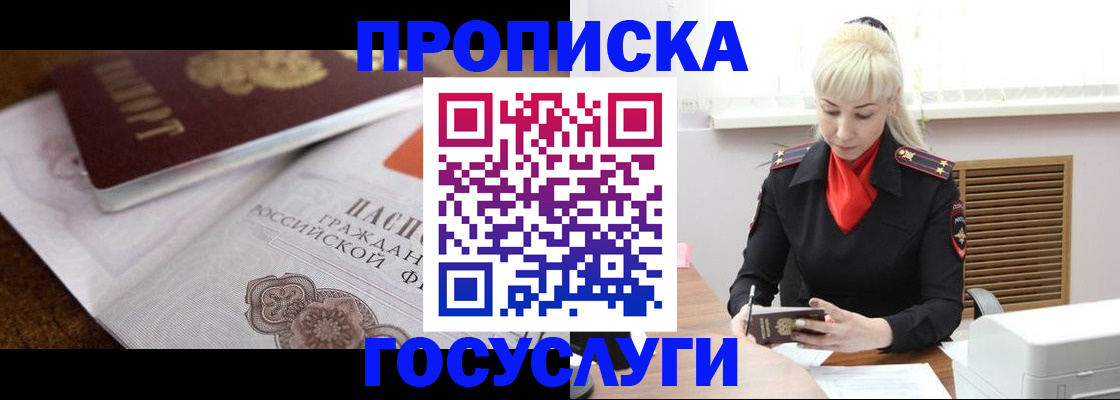временная регистрация купить в Кировской области