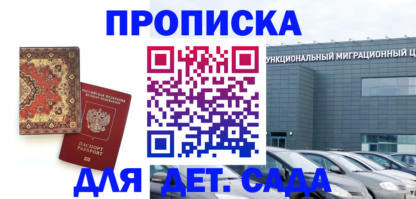 прописка для работы в Кировской области