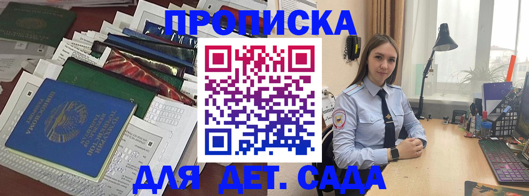 временная регистрация купить в Кировской области